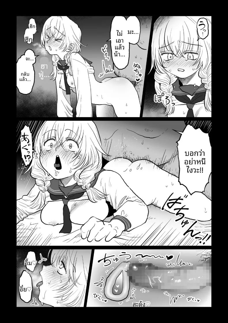 สอนเรื่องเพศให้สาวน้อยไร้เดียงสา ภาพ 23