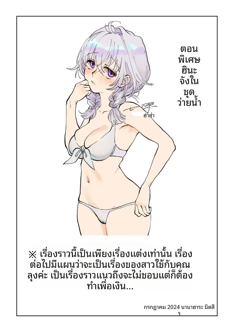 สอนเรื่องเพศให้สาวน้อยไร้เดียงสา ภาพ 28