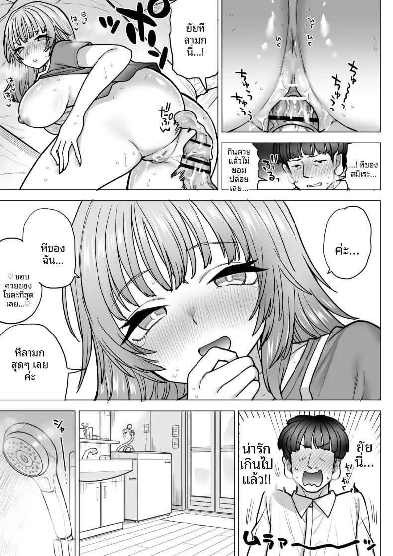 หน้าอกของอามากิริ สึมิเระ ภาพ 19
