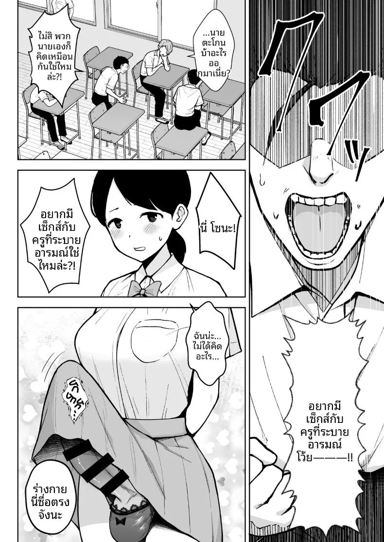 อาจารย์ประจำชั้นปี 2 ภาพ 3