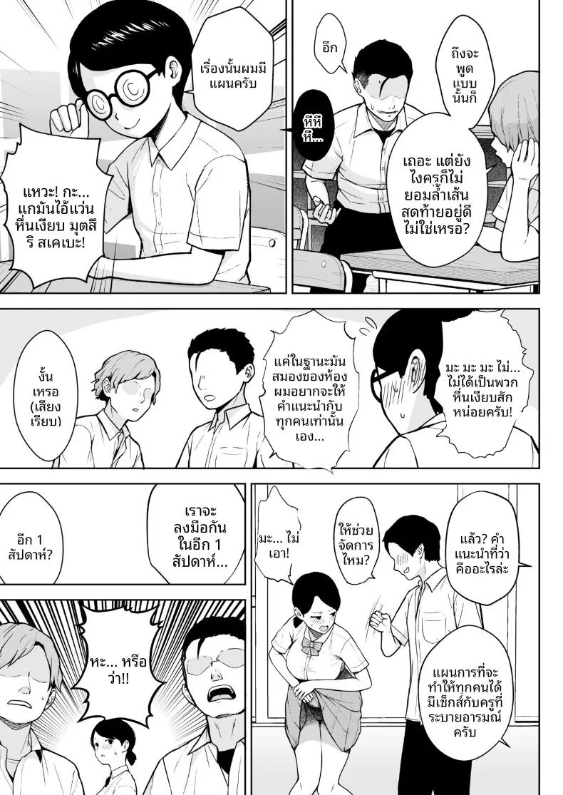 อาจารย์ประจำชั้นปี 2 ภาพ 4