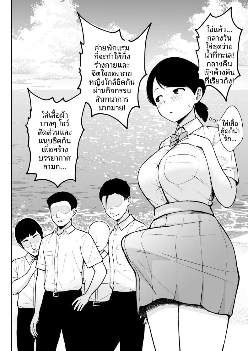 อาจารย์ประจำชั้นปี 2 ภาพ 5