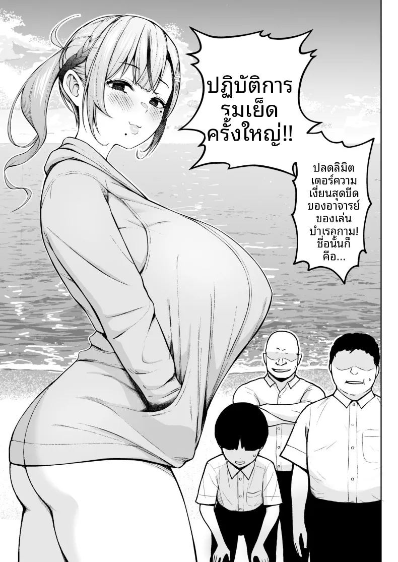 อาจารย์ประจำชั้นปี 2 ภาพ 6