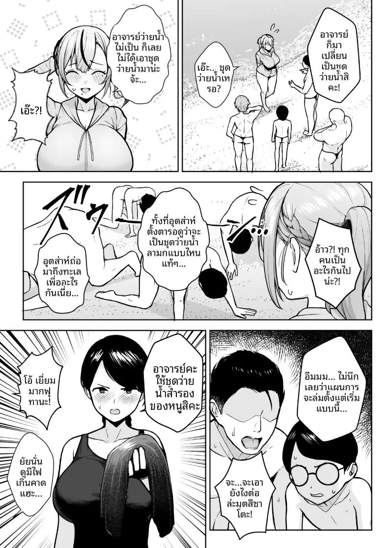 อาจารย์ประจำชั้นปี 2 ภาพ 8