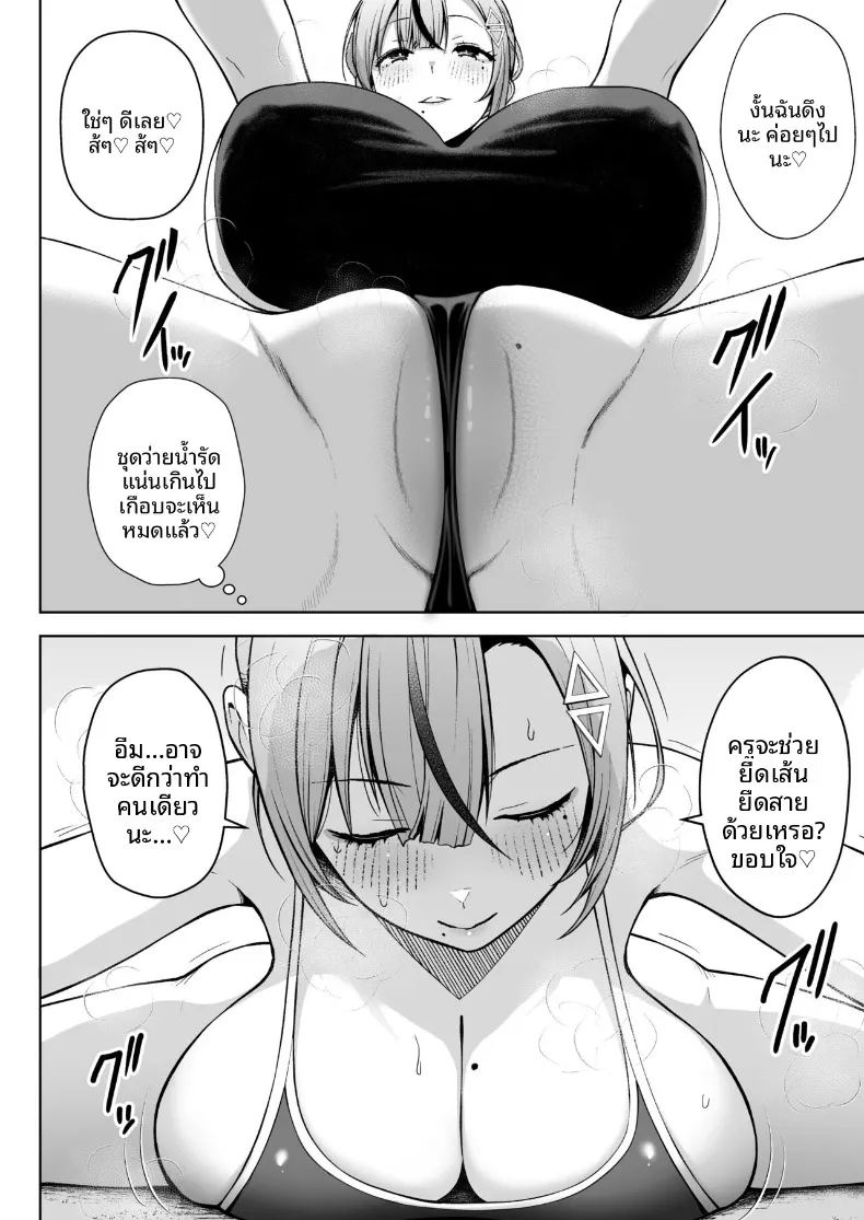 อาจารย์ประจำชั้นปี 2 ภาพ 11