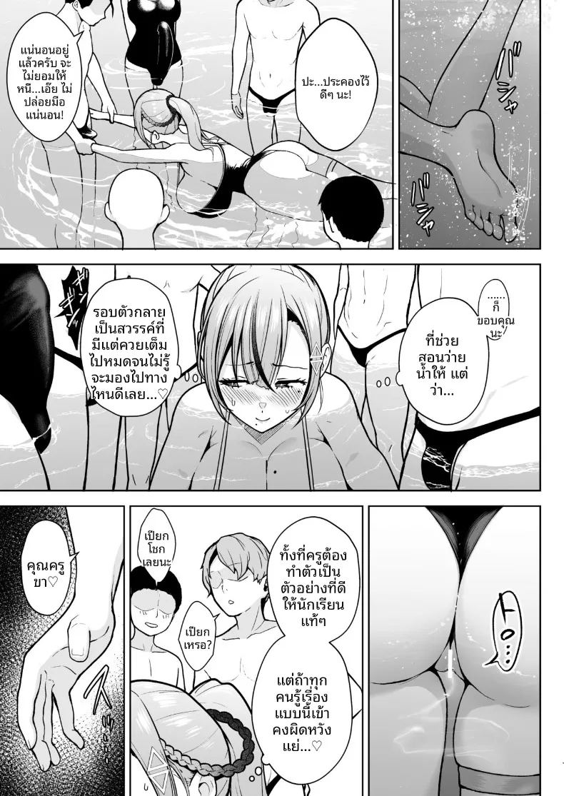 อาจารย์ประจำชั้นปี 2 ภาพ 14