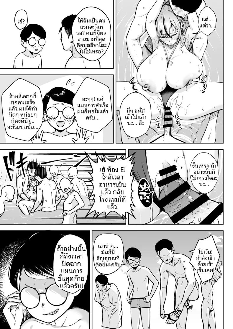 อาจารย์ประจำชั้นปี 2 ภาพ 18
