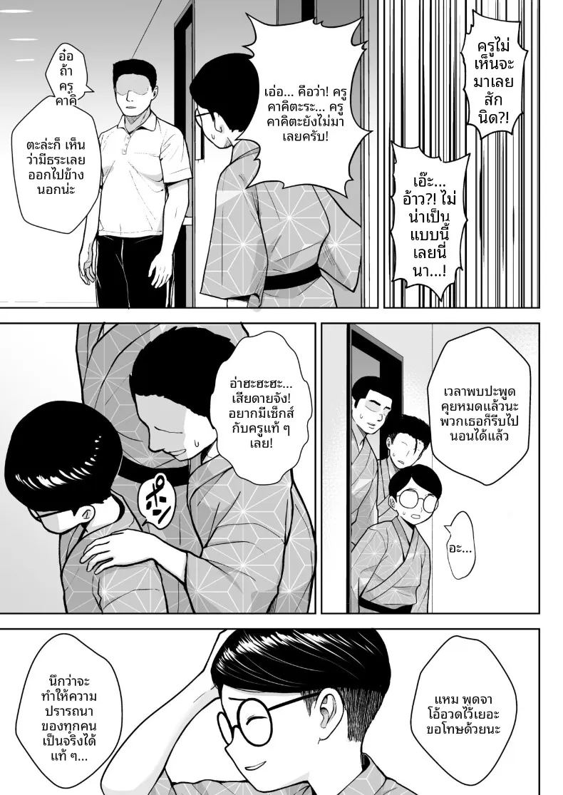 อาจารย์ประจำชั้นปี 2 ภาพ 20