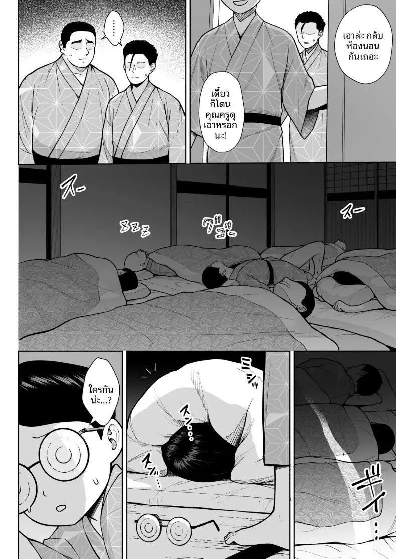 อาจารย์ประจำชั้นปี 2 ภาพ 21