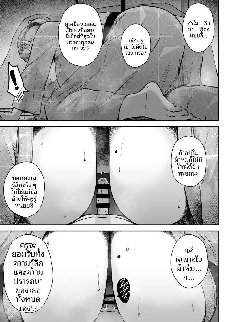 อาจารย์ประจำชั้นปี 2 ภาพ 24