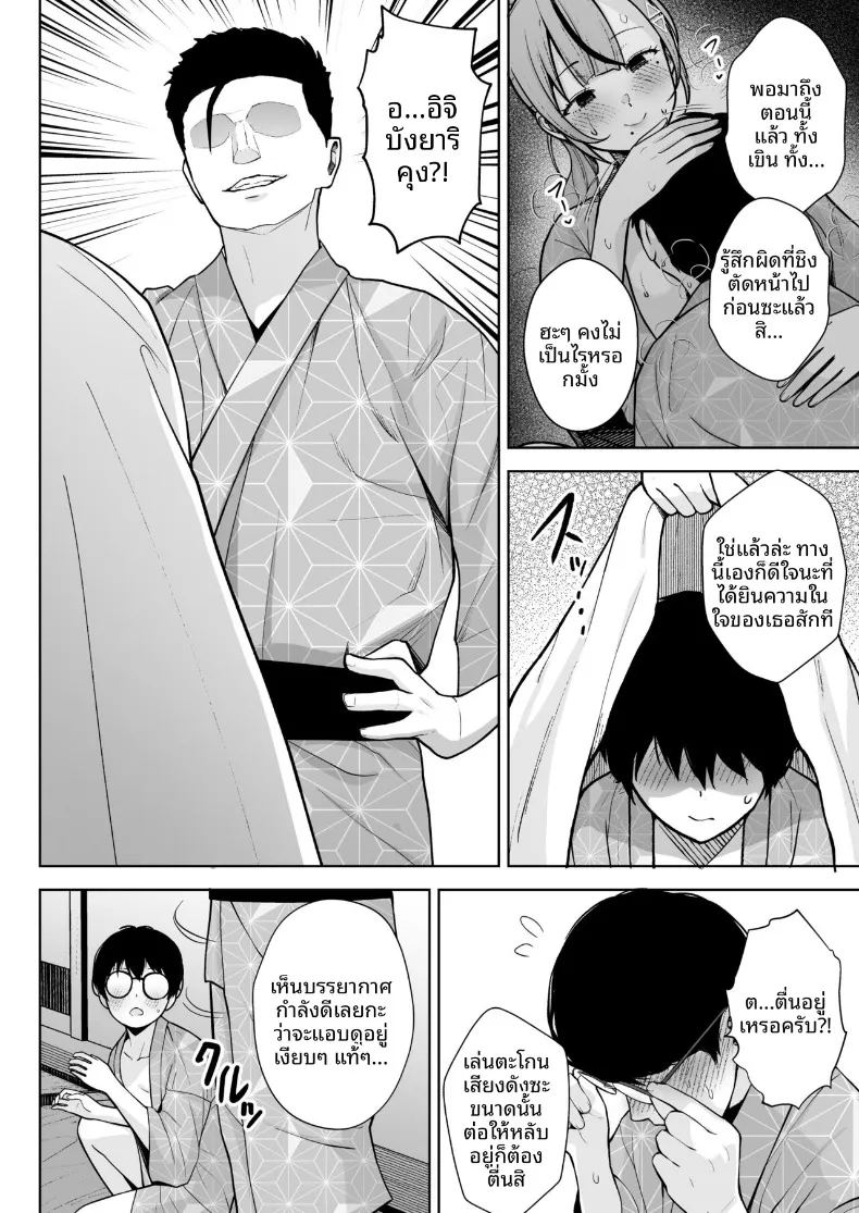 อาจารย์ประจำชั้นปี 2 ภาพ 29