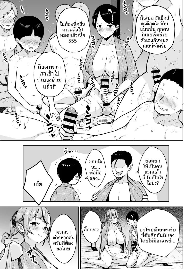 อาจารย์ประจำชั้นปี 2 ภาพ 30