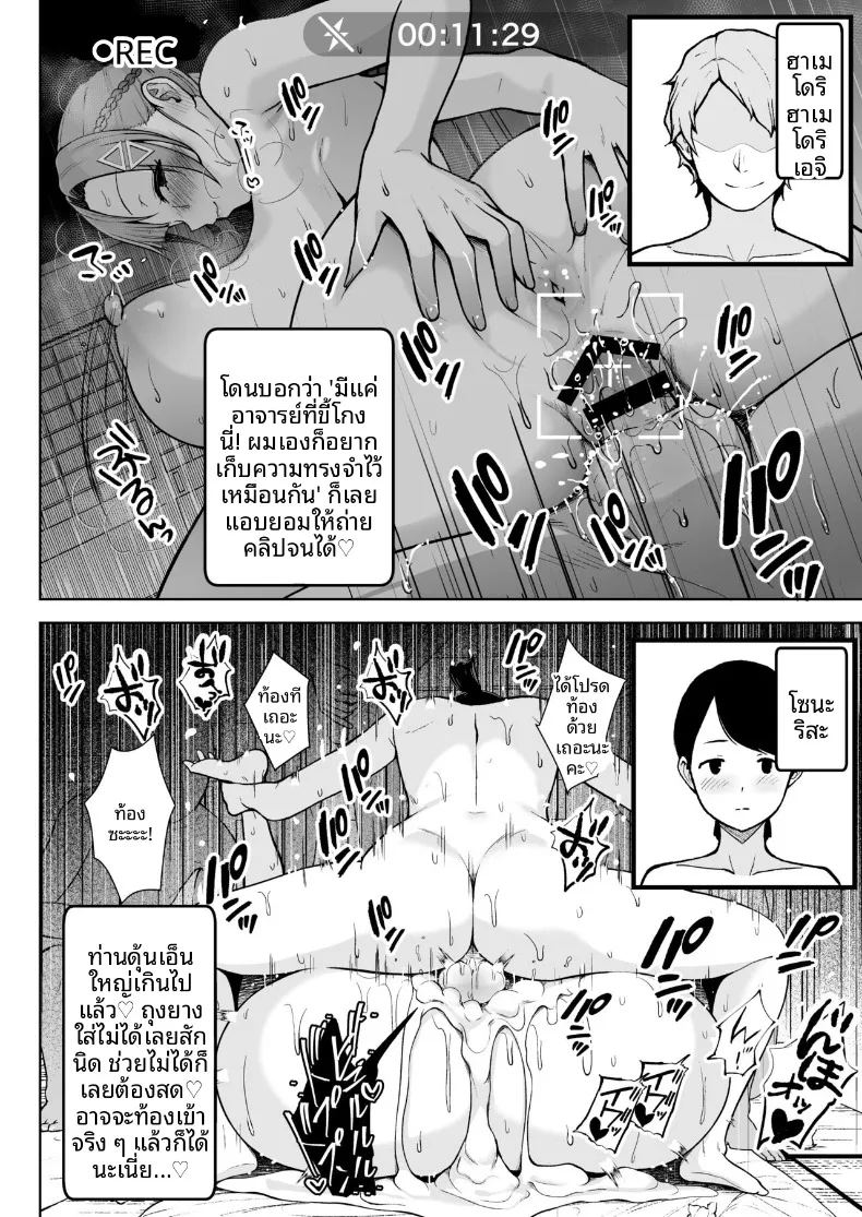 อาจารย์ประจำชั้นปี 2 ภาพ 35