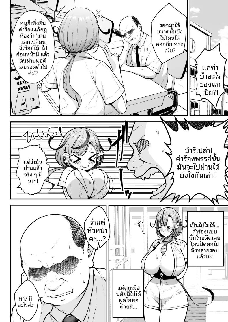 อาจารย์ประจำชั้นปี 2 ภาพ 41