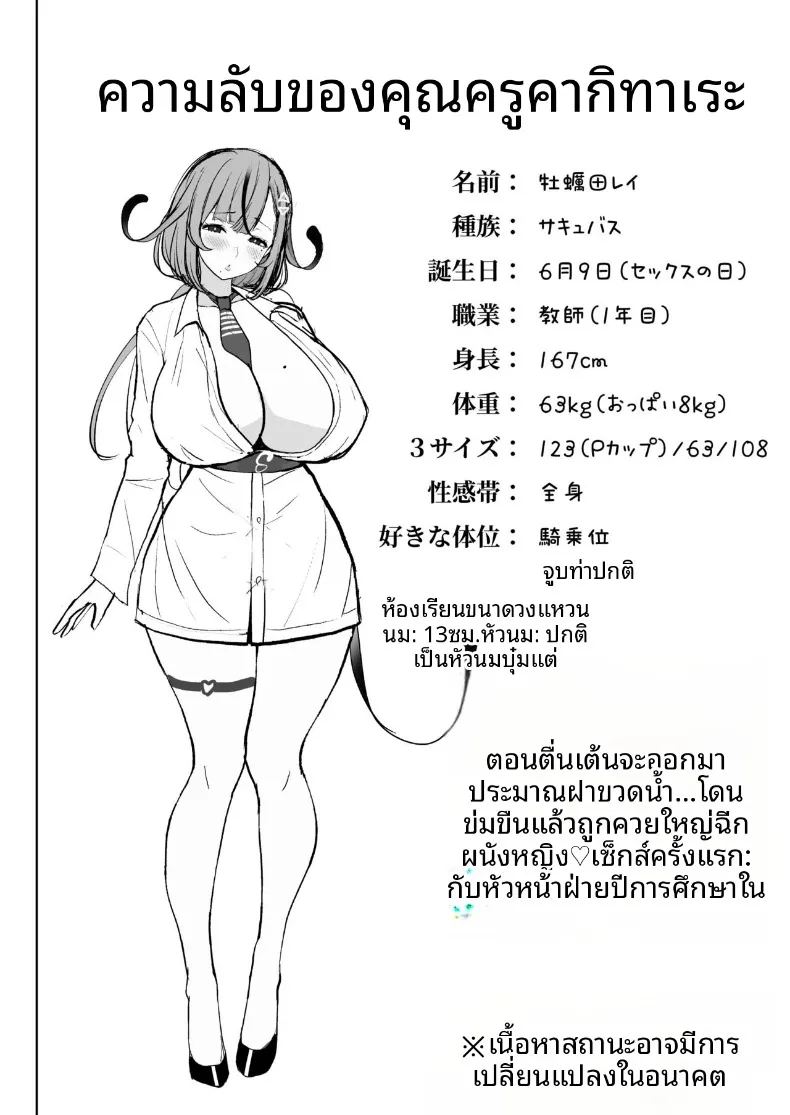 อาจารย์ประจำชั้นปี 2 ภาพ 43