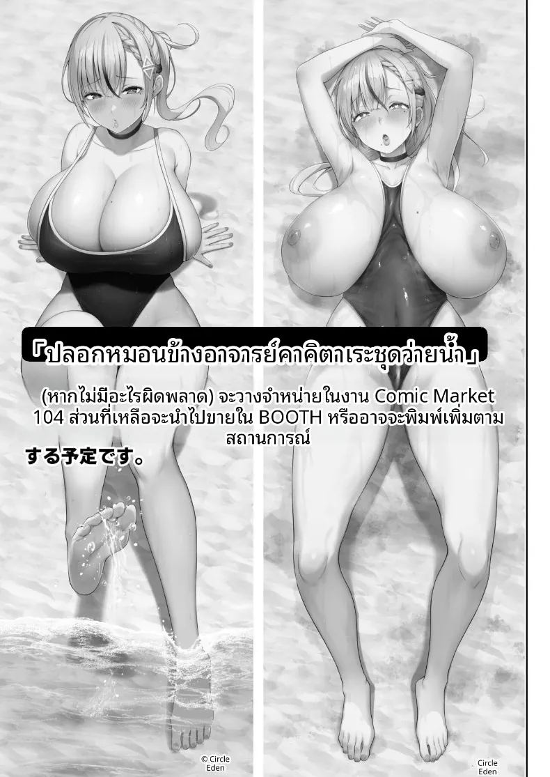 อาจารย์ประจำชั้นปี 2 ภาพ 44