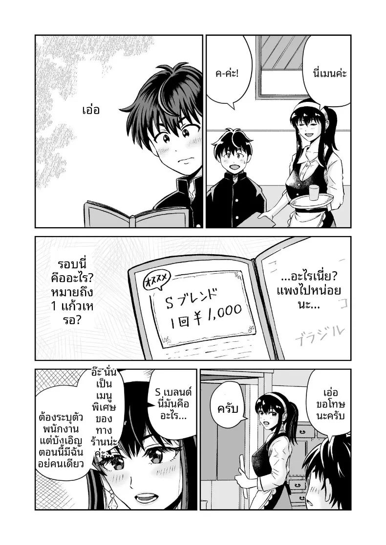 เเค่ไปคาเฟ่เเต่ดันกลายเป็นเรื่อง ภาพ 4