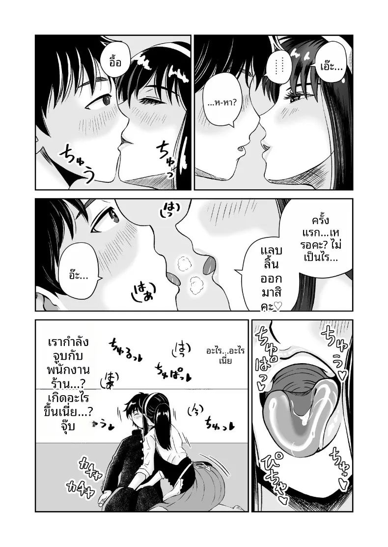 เเค่ไปคาเฟ่เเต่ดันกลายเป็นเรื่อง ภาพ 7