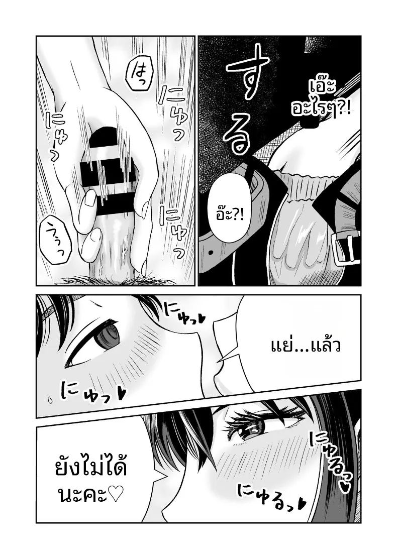 เเค่ไปคาเฟ่เเต่ดันกลายเป็นเรื่อง ภาพ 8