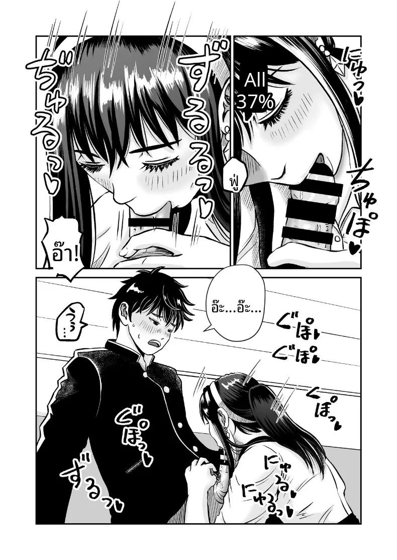 เเค่ไปคาเฟ่เเต่ดันกลายเป็นเรื่อง ภาพ 10