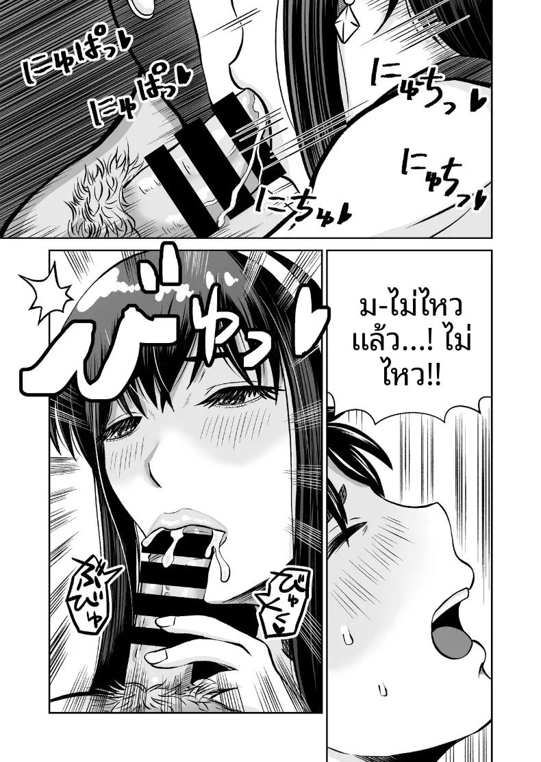 เเค่ไปคาเฟ่เเต่ดันกลายเป็นเรื่อง ภาพ 11