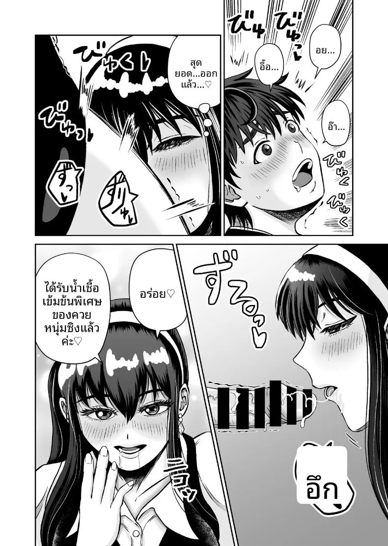 เเค่ไปคาเฟ่เเต่ดันกลายเป็นเรื่อง ภาพ 12