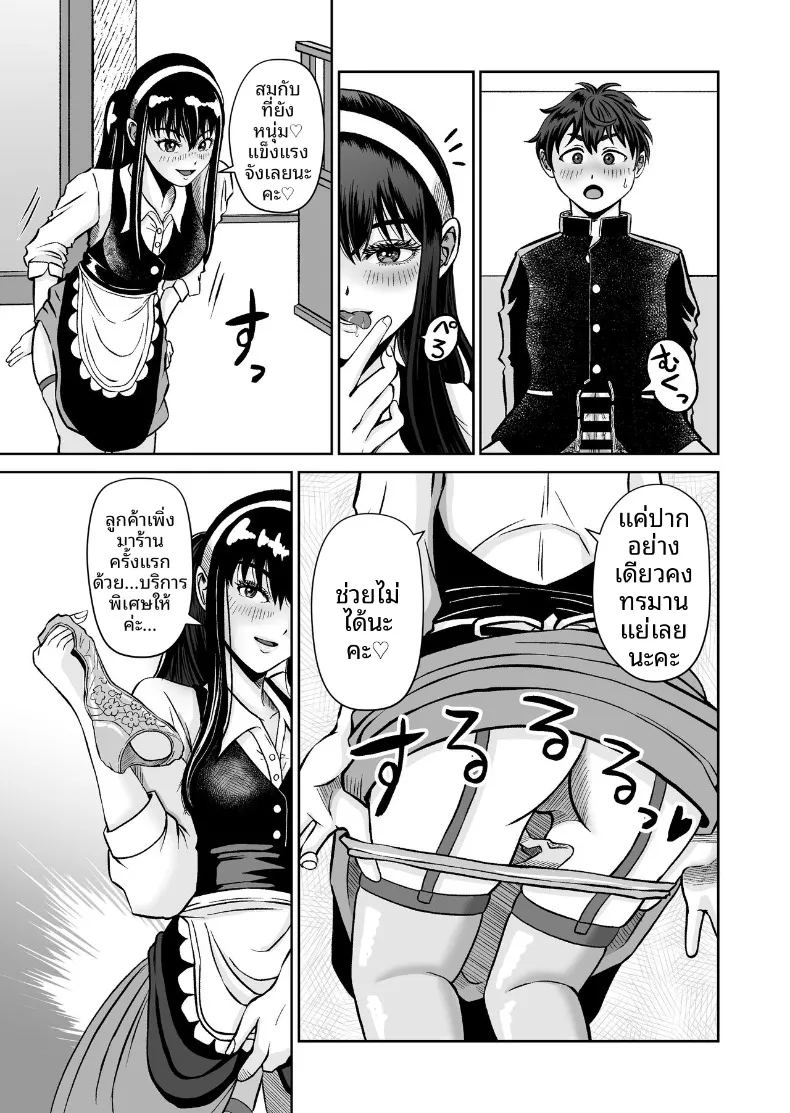 เเค่ไปคาเฟ่เเต่ดันกลายเป็นเรื่อง ภาพ 13