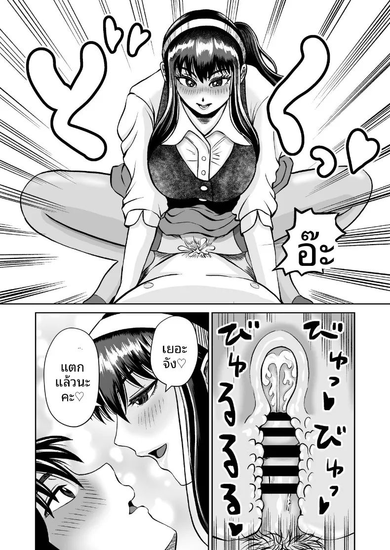 เเค่ไปคาเฟ่เเต่ดันกลายเป็นเรื่อง ภาพ 19
