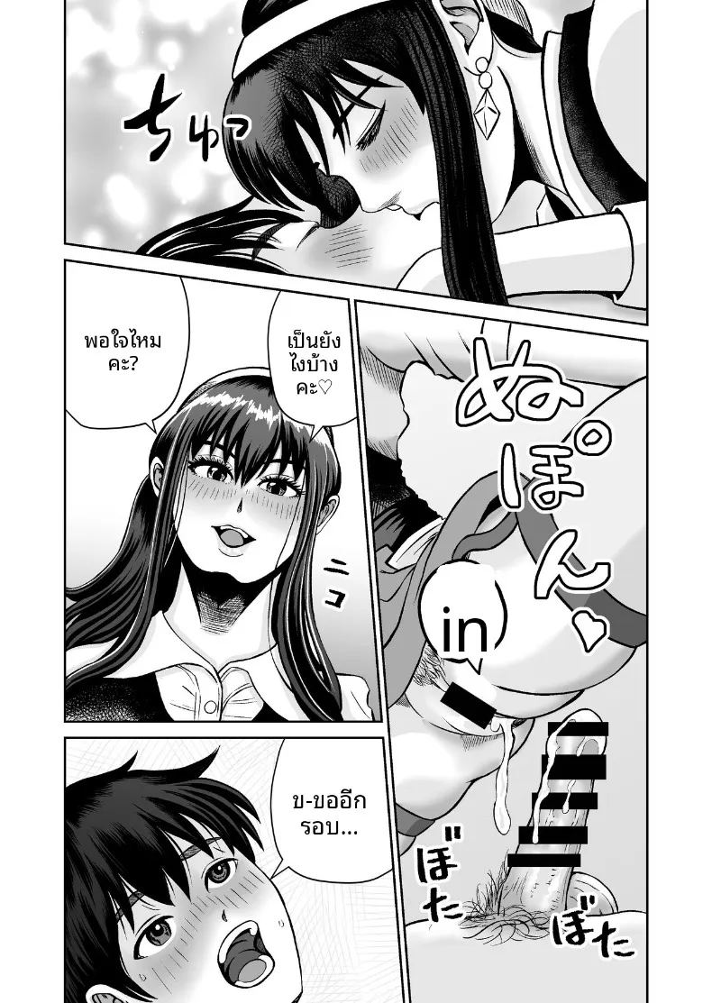 เเค่ไปคาเฟ่เเต่ดันกลายเป็นเรื่อง ภาพ 20