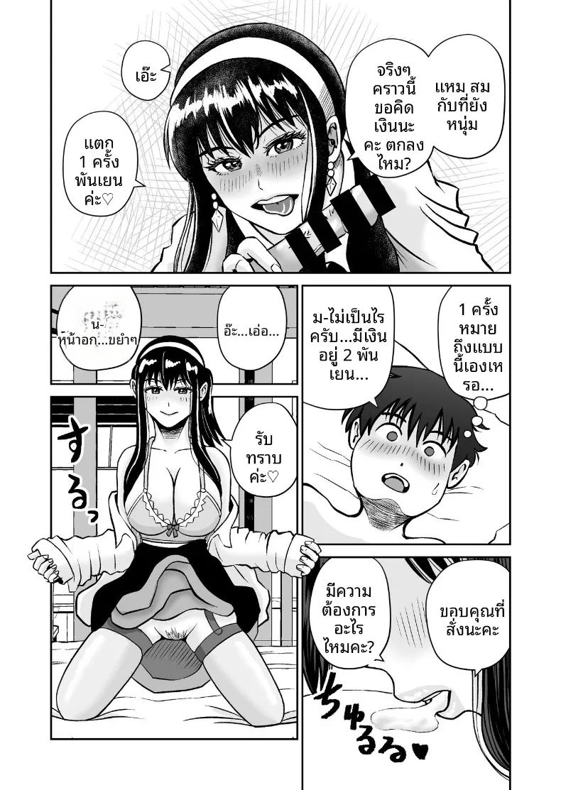 เเค่ไปคาเฟ่เเต่ดันกลายเป็นเรื่อง ภาพ 21