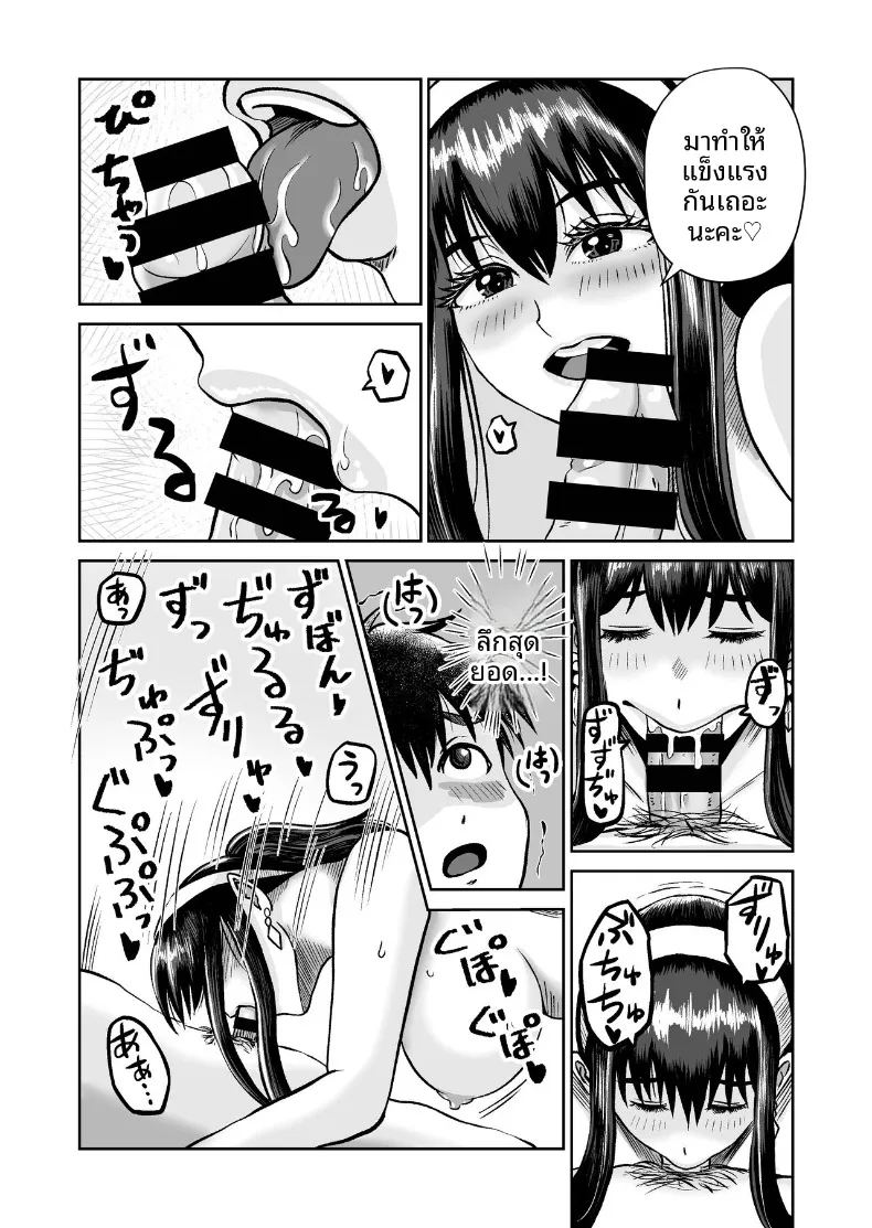 เเค่ไปคาเฟ่เเต่ดันกลายเป็นเรื่อง ภาพ 24