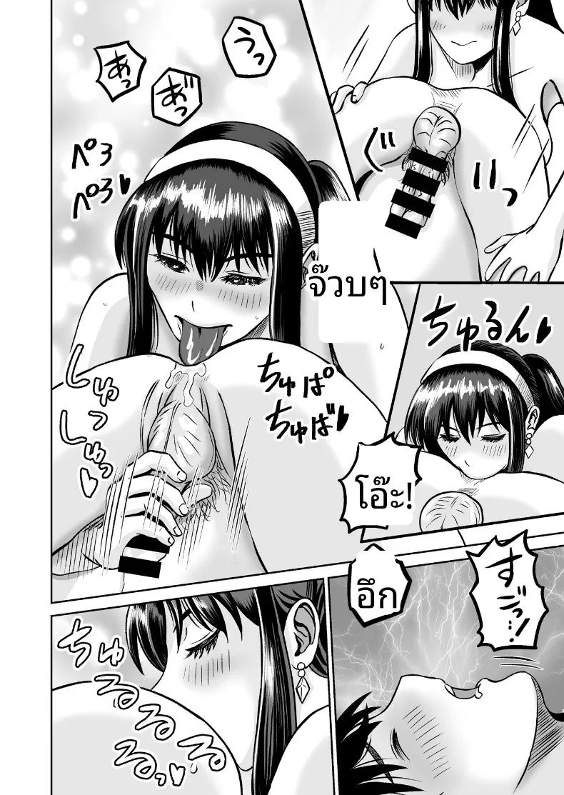 เเค่ไปคาเฟ่เเต่ดันกลายเป็นเรื่อง ภาพ 26