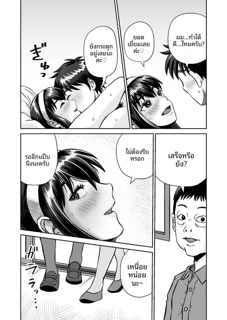 เเค่ไปคาเฟ่เเต่ดันกลายเป็นเรื่อง ภาพ 32
