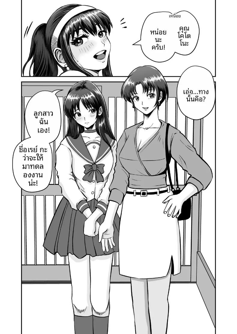 เเค่ไปคาเฟ่เเต่ดันกลายเป็นเรื่อง ภาพ 33