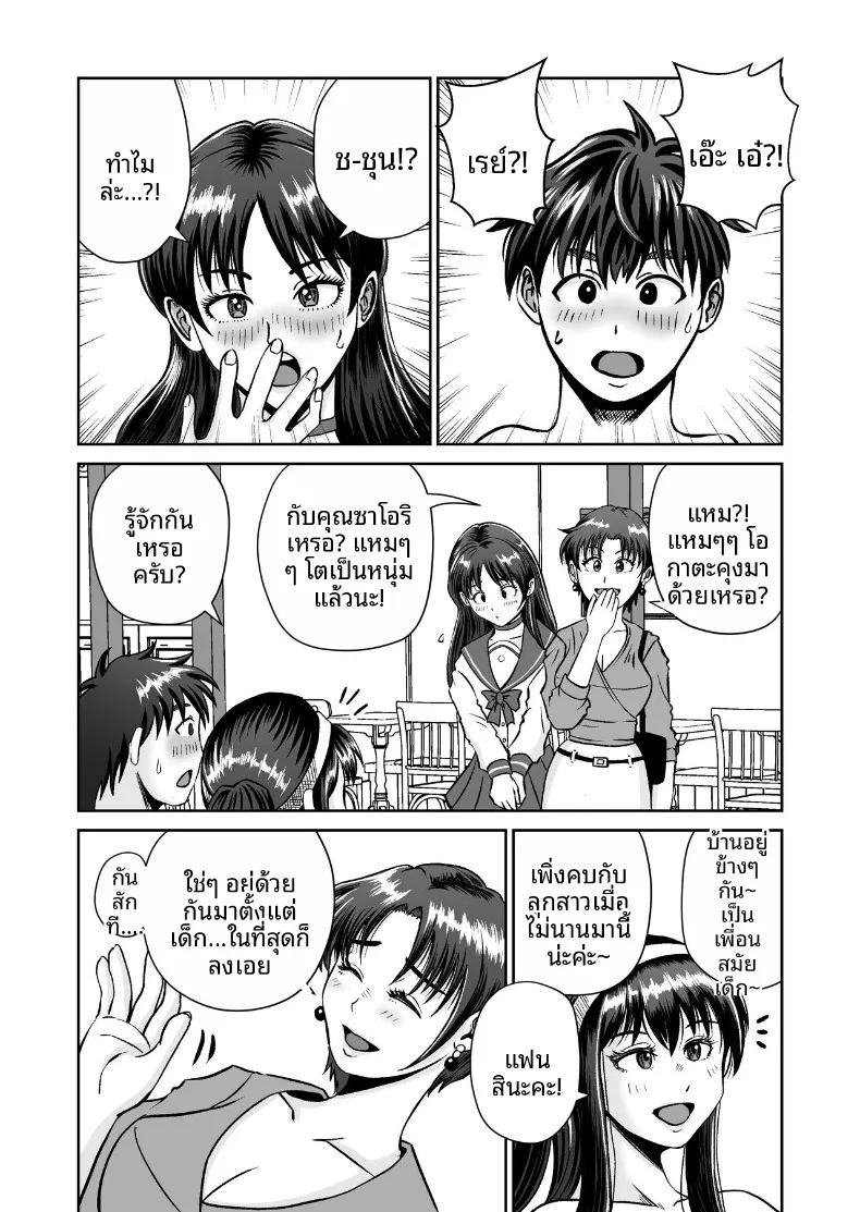เเค่ไปคาเฟ่เเต่ดันกลายเป็นเรื่อง ภาพ 34