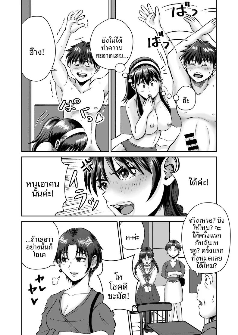 เเค่ไปคาเฟ่เเต่ดันกลายเป็นเรื่อง ภาพ 37
