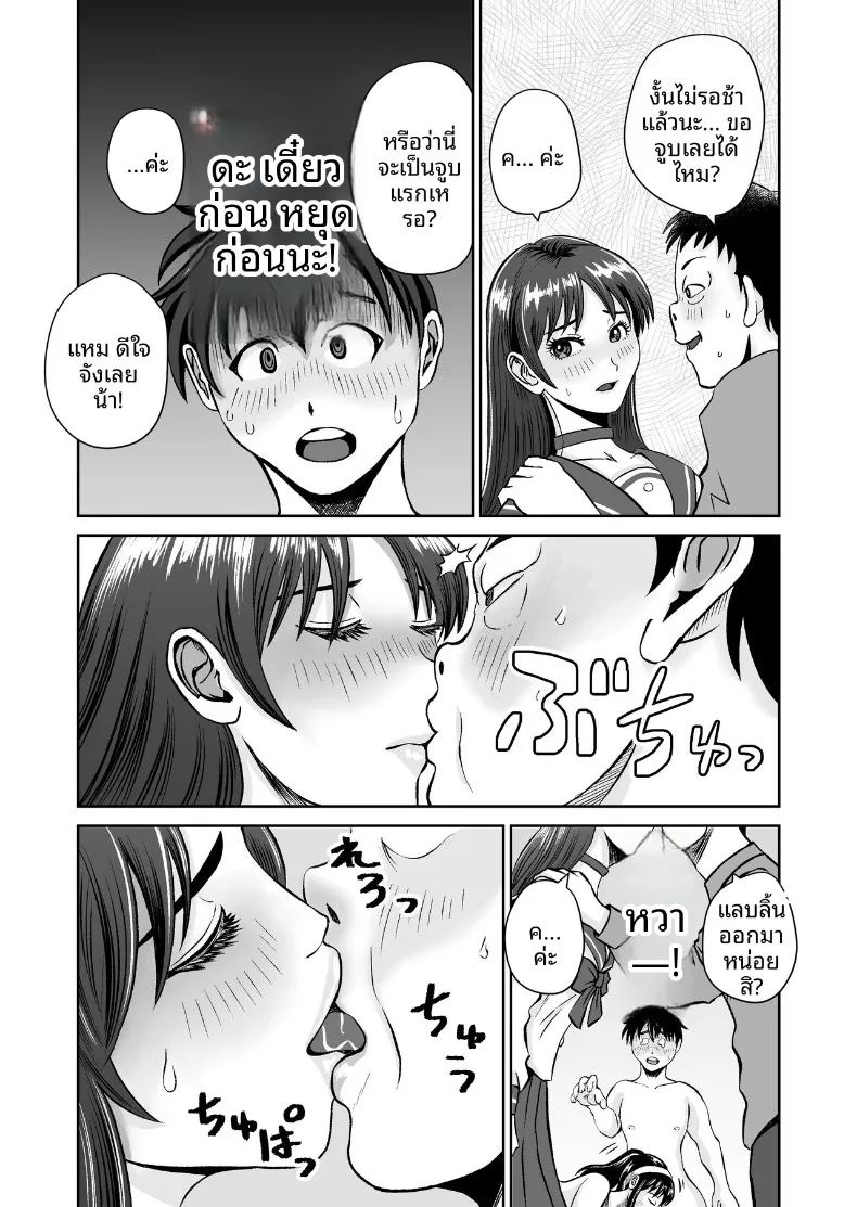 เเค่ไปคาเฟ่เเต่ดันกลายเป็นเรื่อง ภาพ 38
