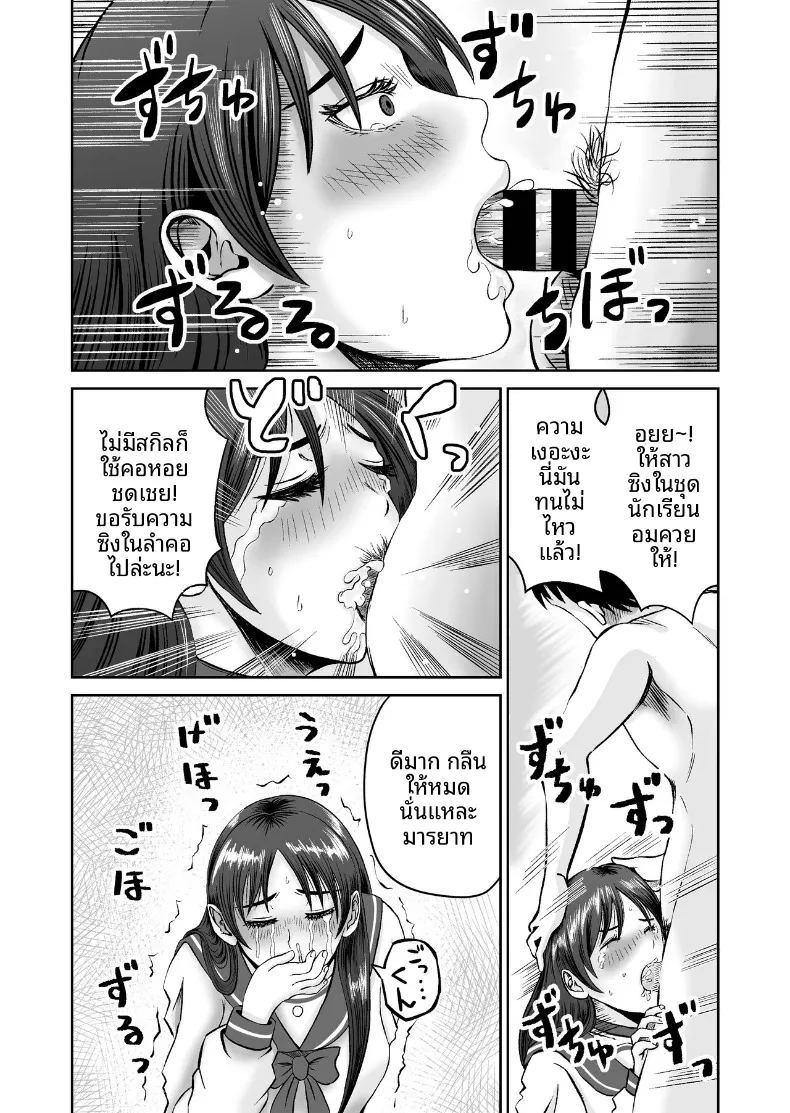 เเค่ไปคาเฟ่เเต่ดันกลายเป็นเรื่อง ภาพ 40