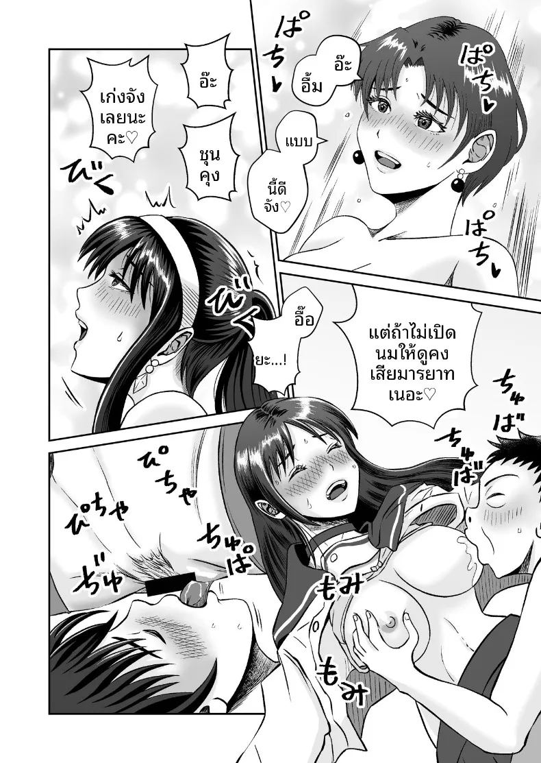 เเค่ไปคาเฟ่เเต่ดันกลายเป็นเรื่อง ภาพ 46