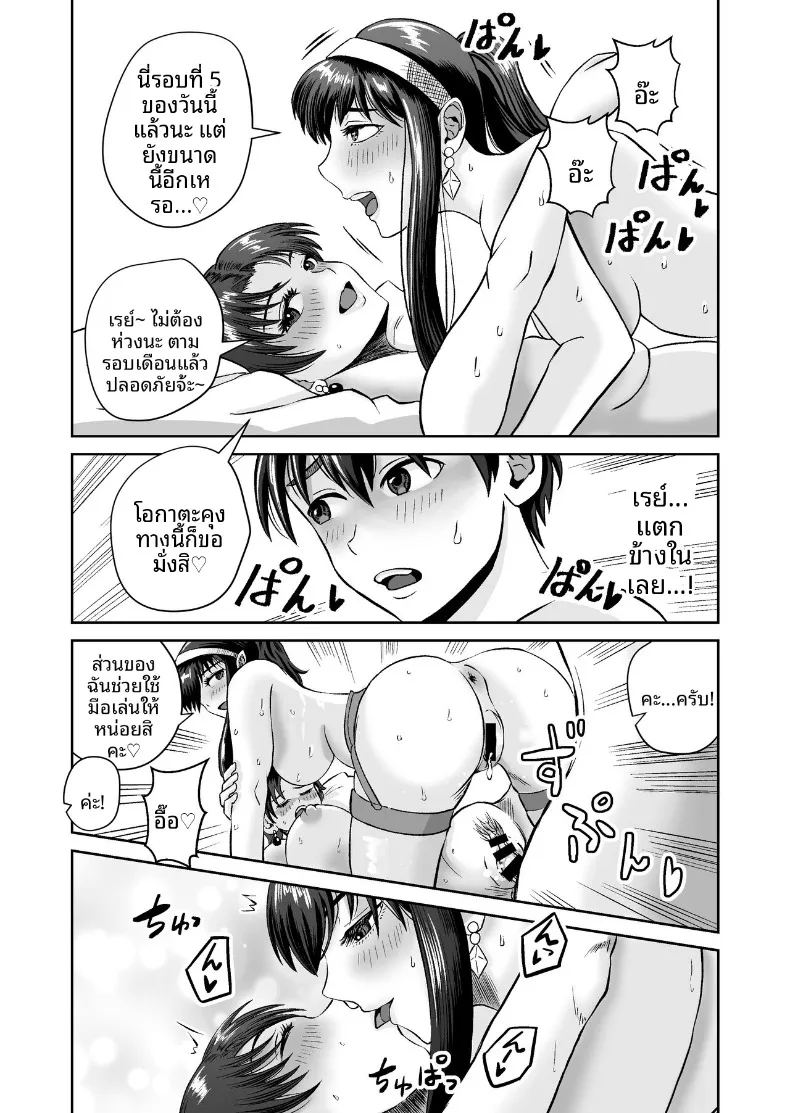 เเค่ไปคาเฟ่เเต่ดันกลายเป็นเรื่อง ภาพ 51