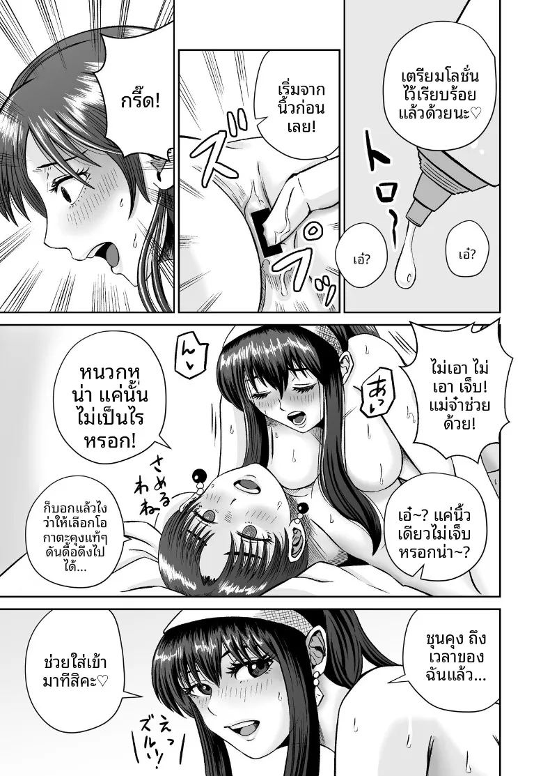 เเค่ไปคาเฟ่เเต่ดันกลายเป็นเรื่อง ภาพ 53