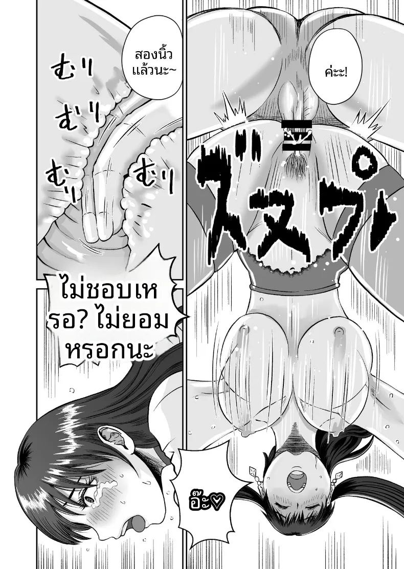 เเค่ไปคาเฟ่เเต่ดันกลายเป็นเรื่อง ภาพ 54