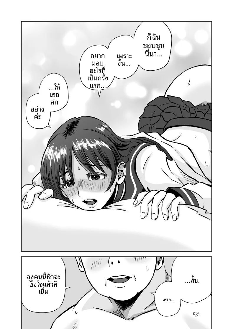 เเค่ไปคาเฟ่เเต่ดันกลายเป็นเรื่อง ภาพ 56
