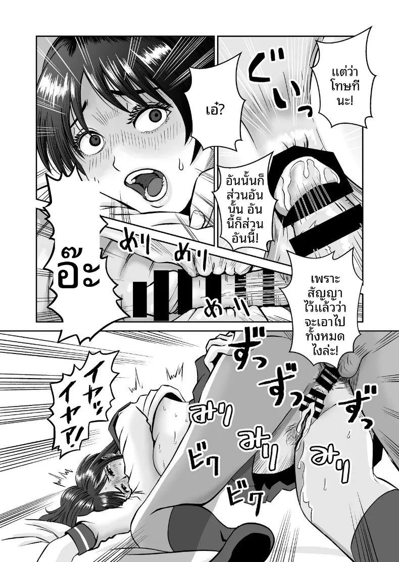 เเค่ไปคาเฟ่เเต่ดันกลายเป็นเรื่อง ภาพ 57