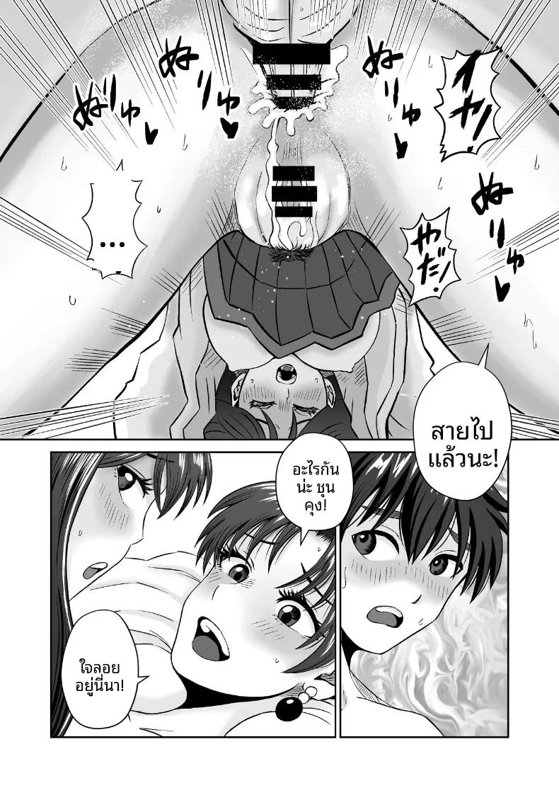 เเค่ไปคาเฟ่เเต่ดันกลายเป็นเรื่อง ภาพ 58