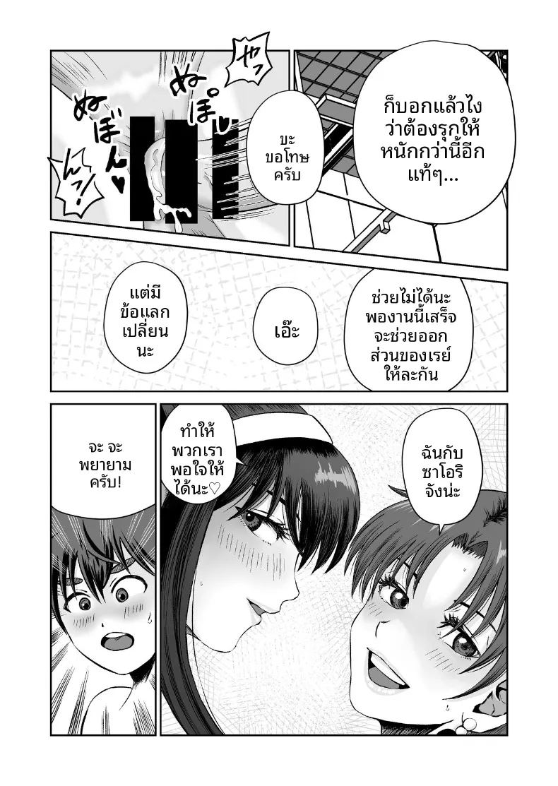 เเค่ไปคาเฟ่เเต่ดันกลายเป็นเรื่อง ภาพ 59