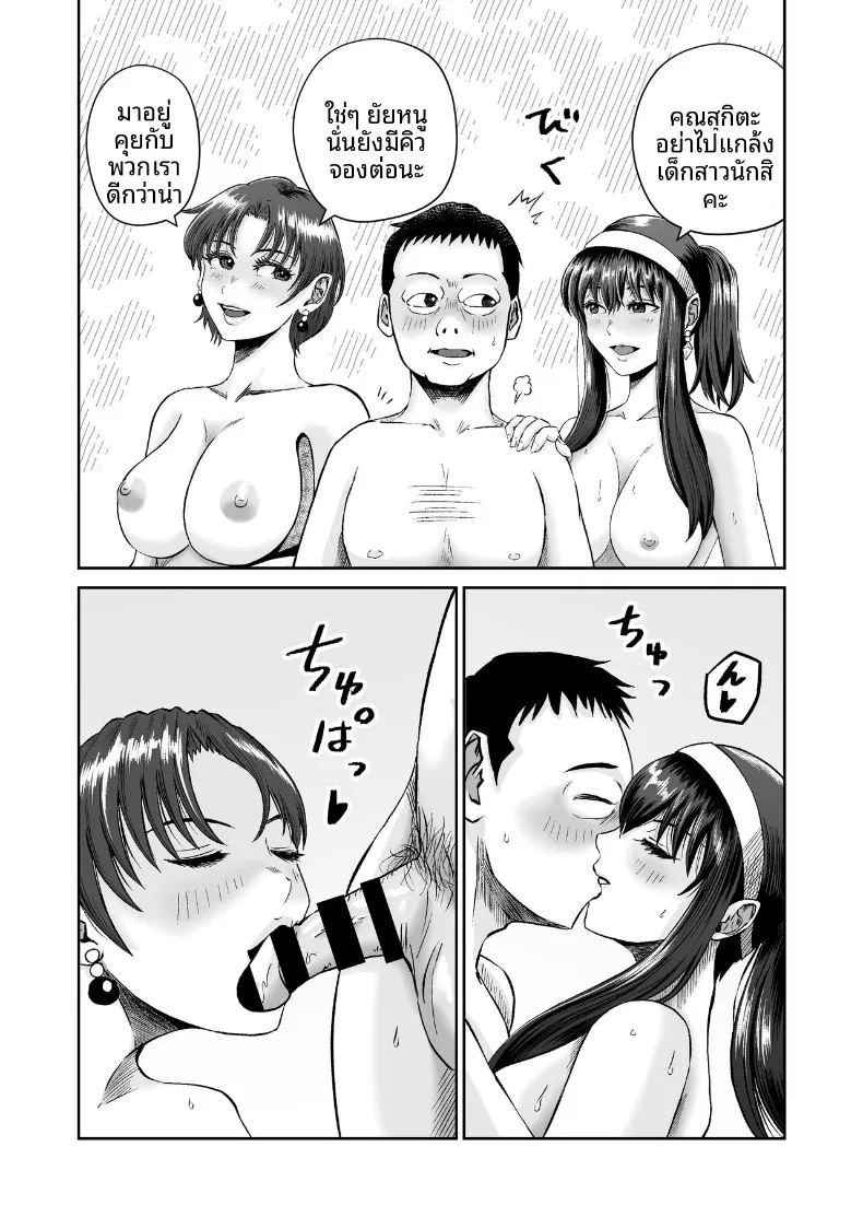 เเค่ไปคาเฟ่เเต่ดันกลายเป็นเรื่อง ภาพ 67