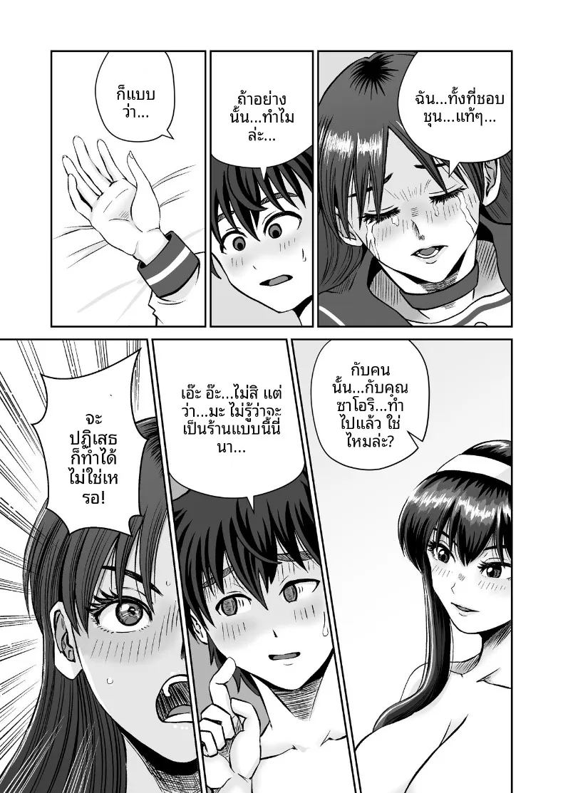 เเค่ไปคาเฟ่เเต่ดันกลายเป็นเรื่อง ภาพ 69