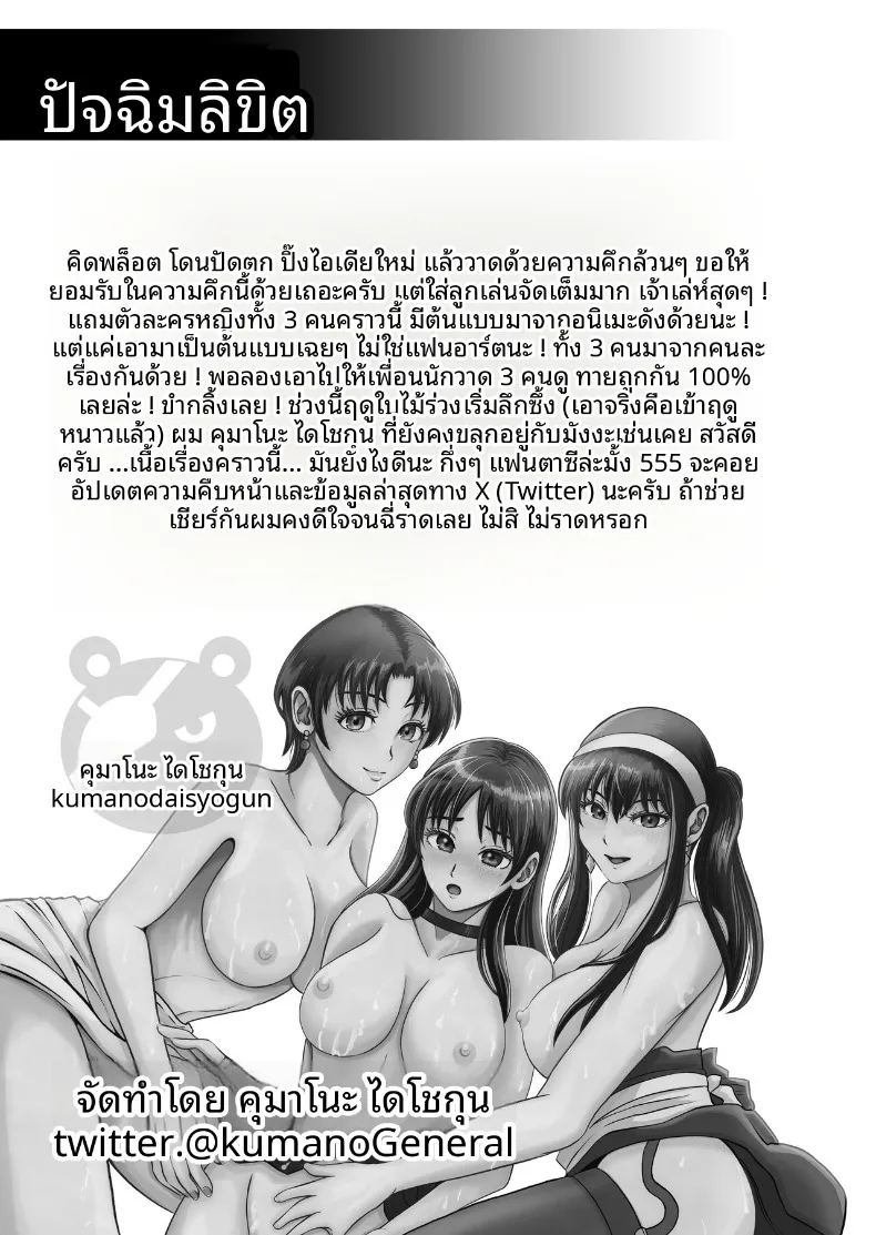 เเค่ไปคาเฟ่เเต่ดันกลายเป็นเรื่อง ภาพ 83