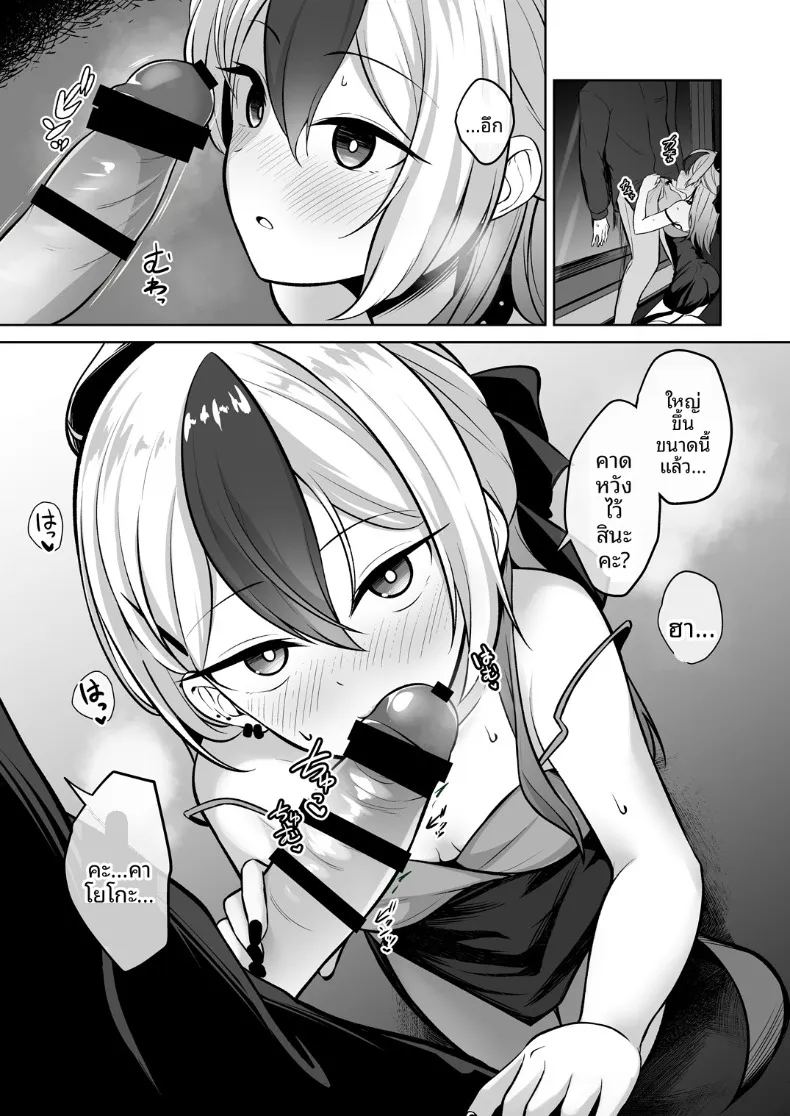 เดรสของคาโยโกะมันเกิดจะห้ามใจ ภาพ 7